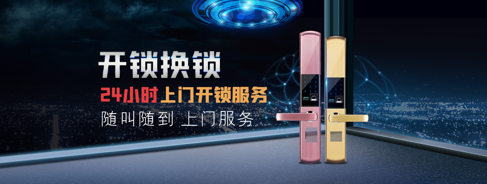 天水武山县banner02